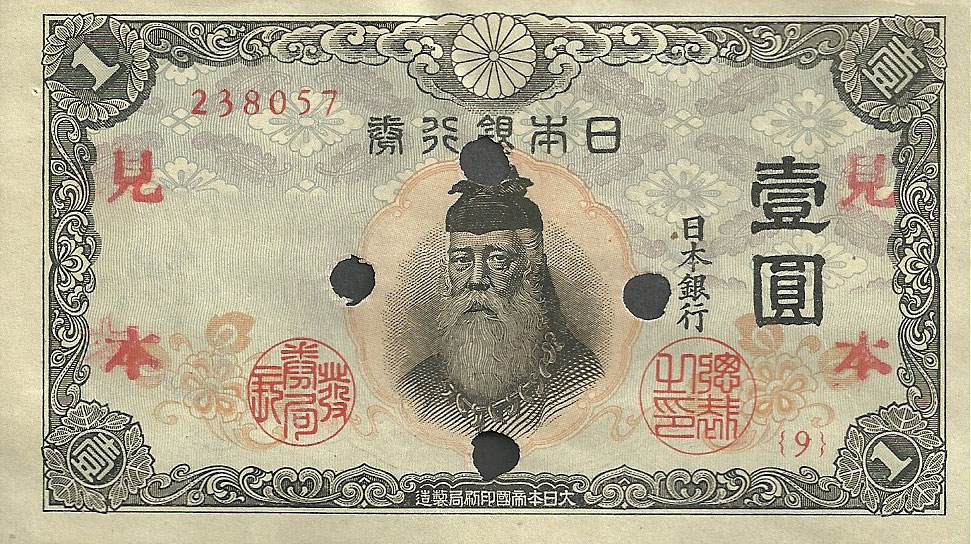 Front of Japan p49s1: 1 Yen from 1943