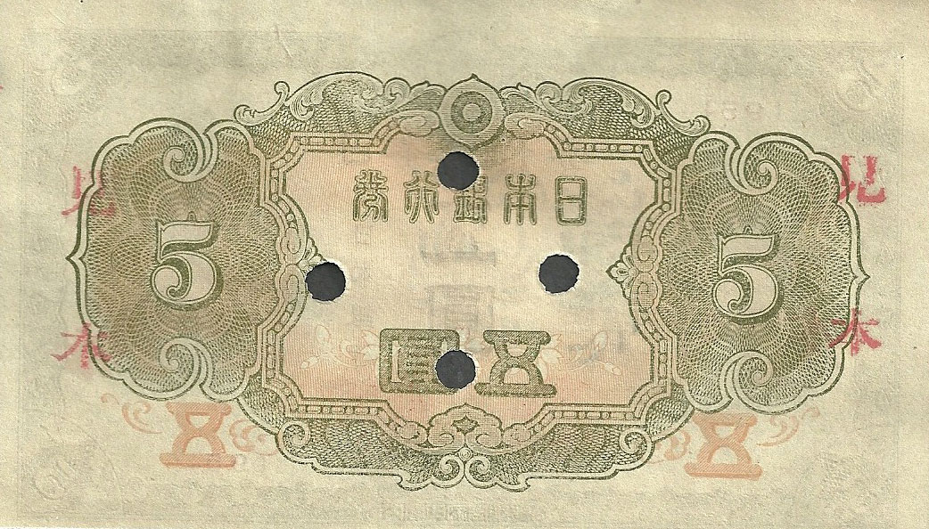 Back of Japan p50s: 5 Yen from 1943