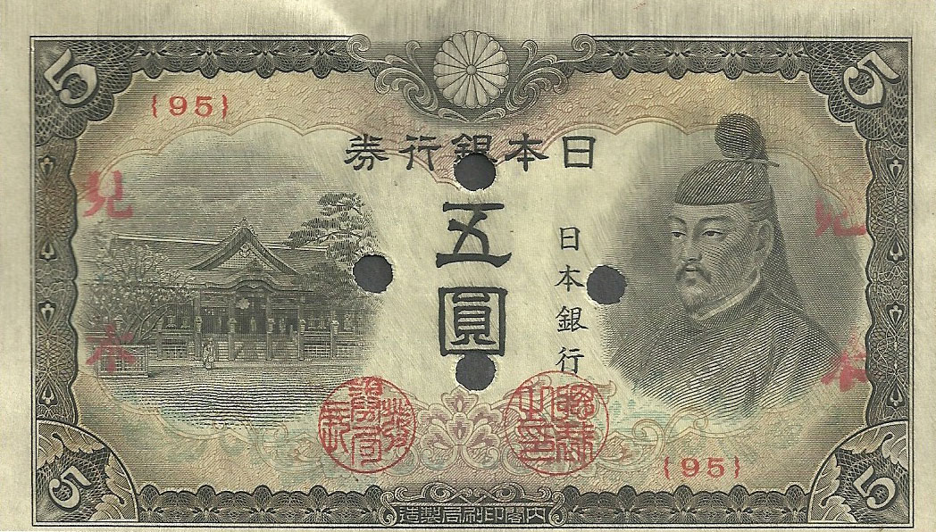 Front of Japan p50s: 5 Yen from 1943