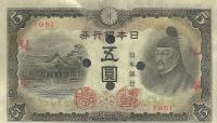 p50s from Japan: 5 Yen from 1943