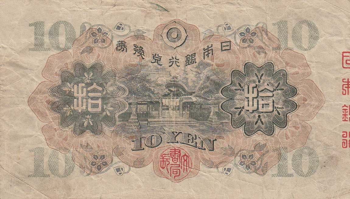 Back of Japan p51a: 10 Yen from 1943