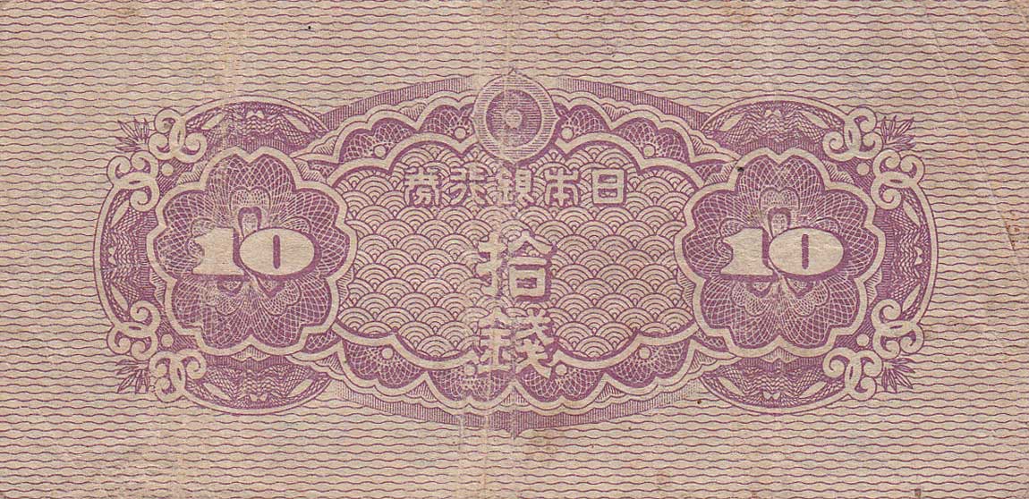 Back of Japan p53a: 10 Sen from 1944