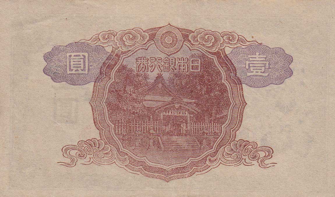 Back of Japan p54a: 1 Yen from 1944