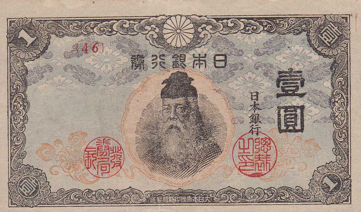 Front of Japan p54a: 1 Yen from 1944