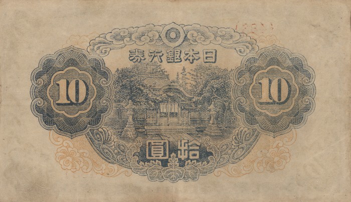 Back of Japan p56a: 10 Yen from 1944