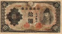 Gallery image for Japan p56b: 10 Yen from 1945