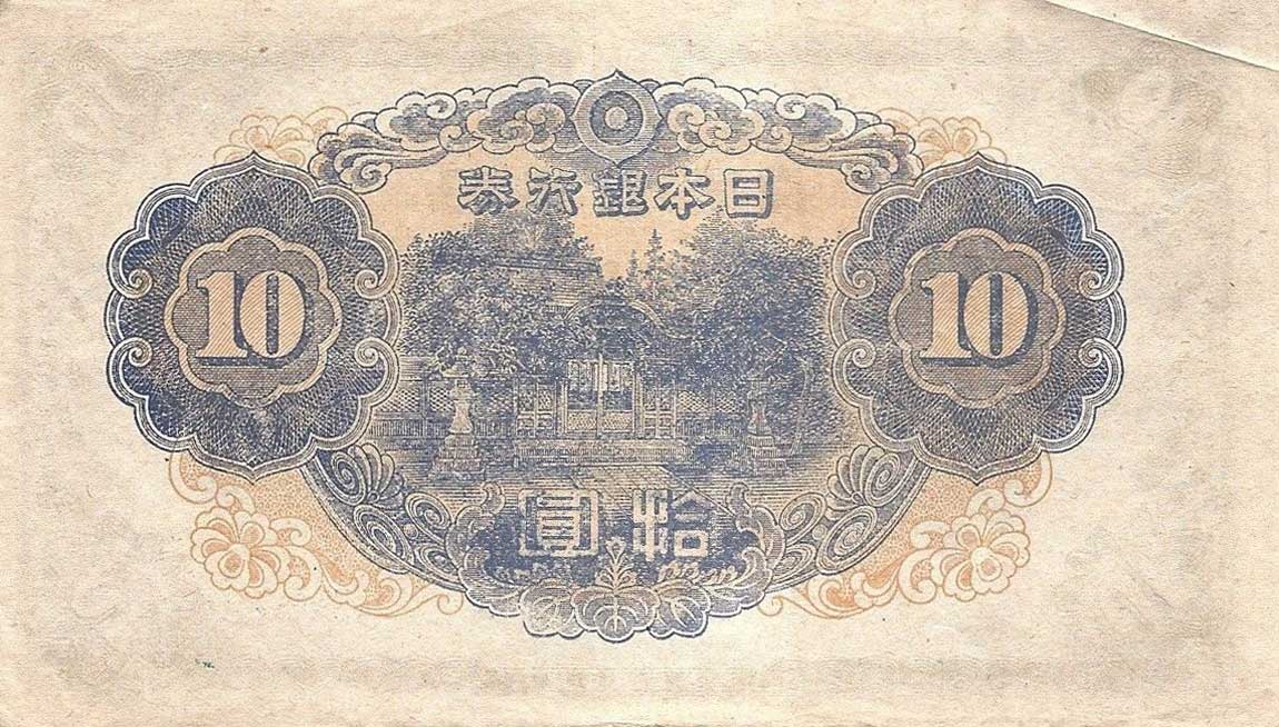 Back of Japan p56c: 10 Yen from 1945