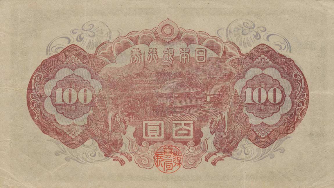 Back of Japan p57a: 100 Yen from 1944