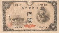 Gallery image for Japan p57b: 100 Yen