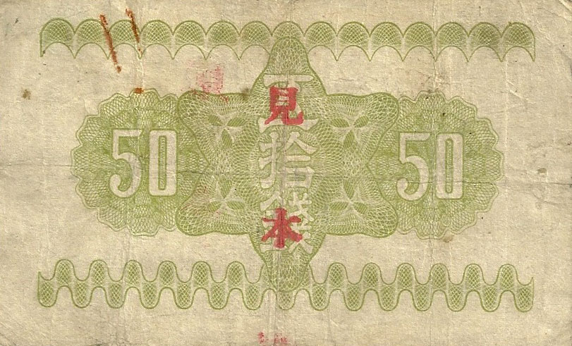 Back of Japan p58s: 50 Sen from 1938