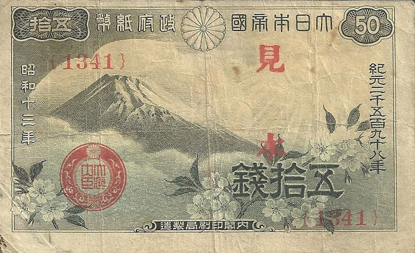 Front of Japan p58s: 50 Sen from 1938