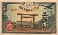 Gallery image for Japan p59b: 50 Sen from 1942