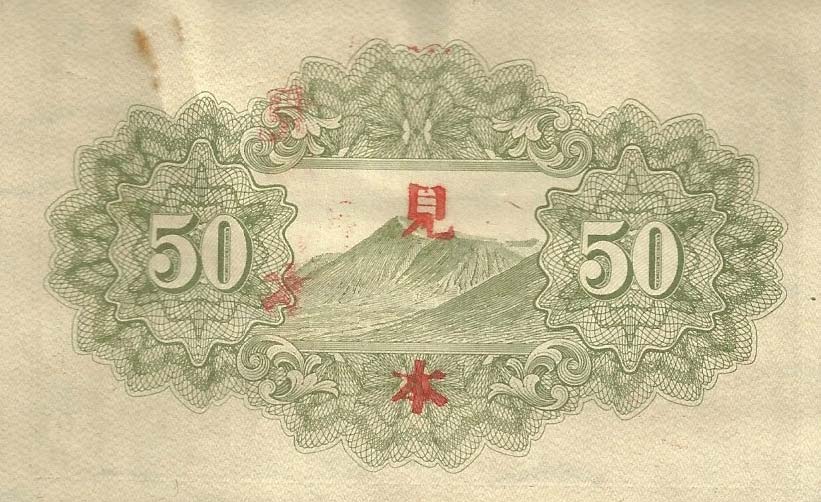 Back of Japan p59s1: 50 Sen from 1942