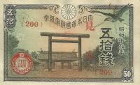 p59s1 from Japan: 50 Sen from 1942