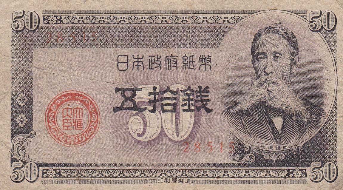 Front of Japan p61a: 50 Sen from 1948