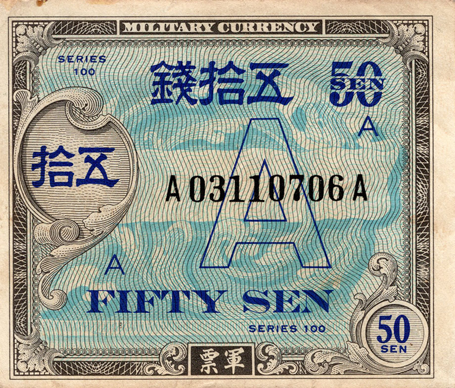 Front of Japan p64: 50 Sen from 1946