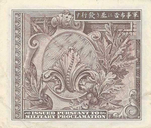 Back of Japan p66: 1 Yen from 1946