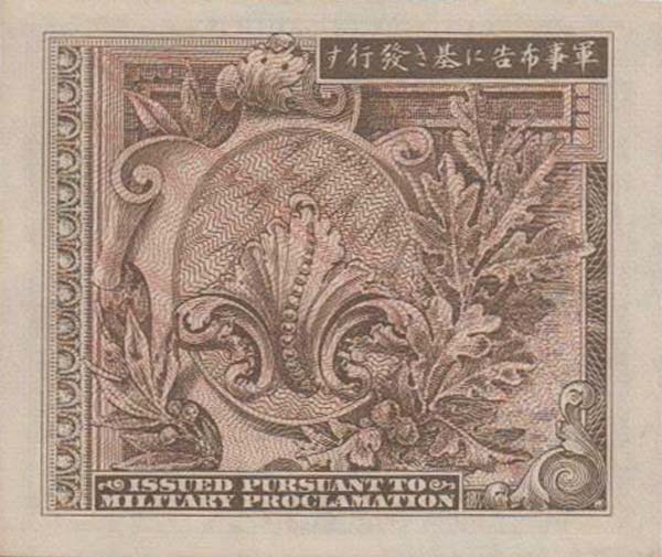 Back of Japan p67c: 1 Yen from 1955