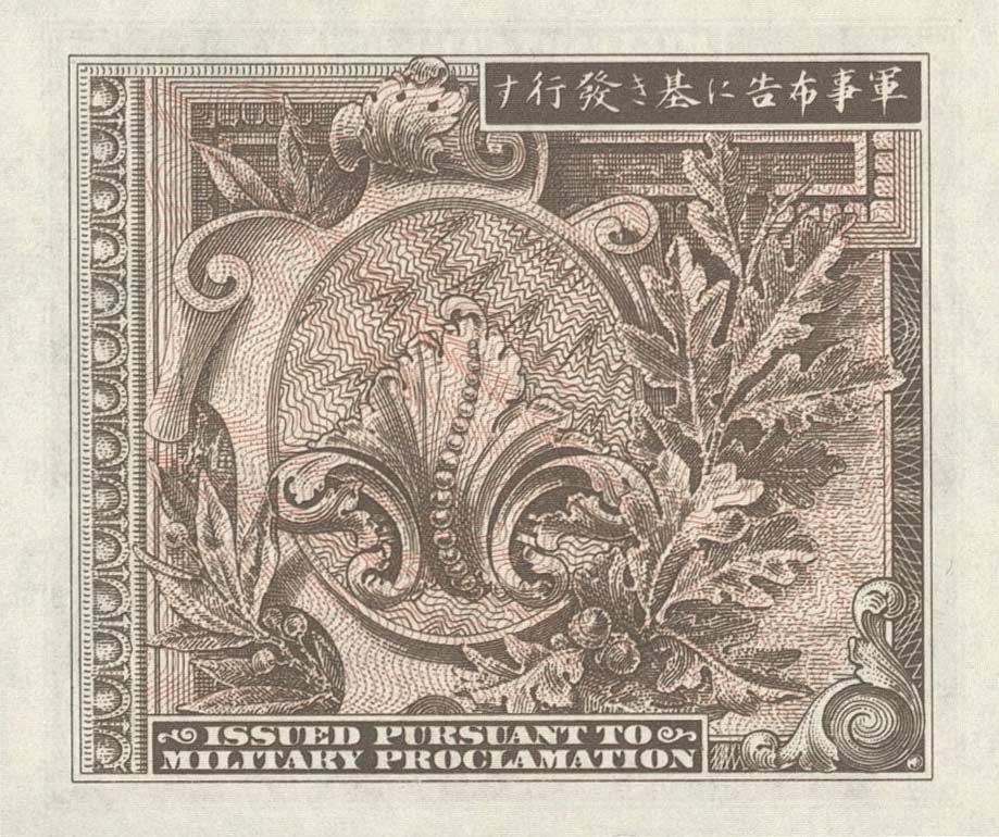 Back of Japan p67d: 1 Yen from 1957