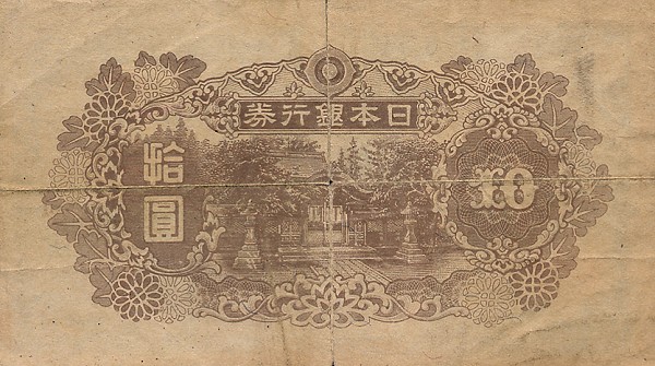 Back of Japan p77a: 10 Yen from 1945