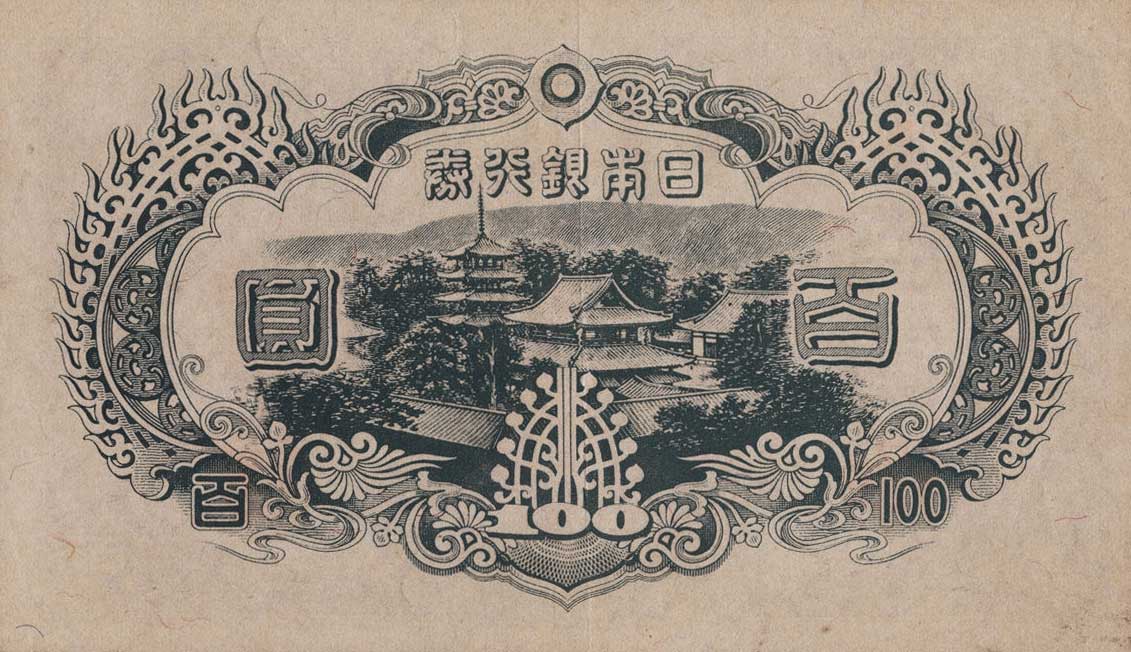 Back of Japan p78Aa: 100 Yen from 1945