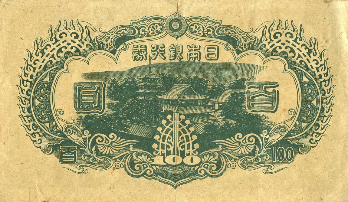 Back of Japan p78Ab: 100 Yen from 1945