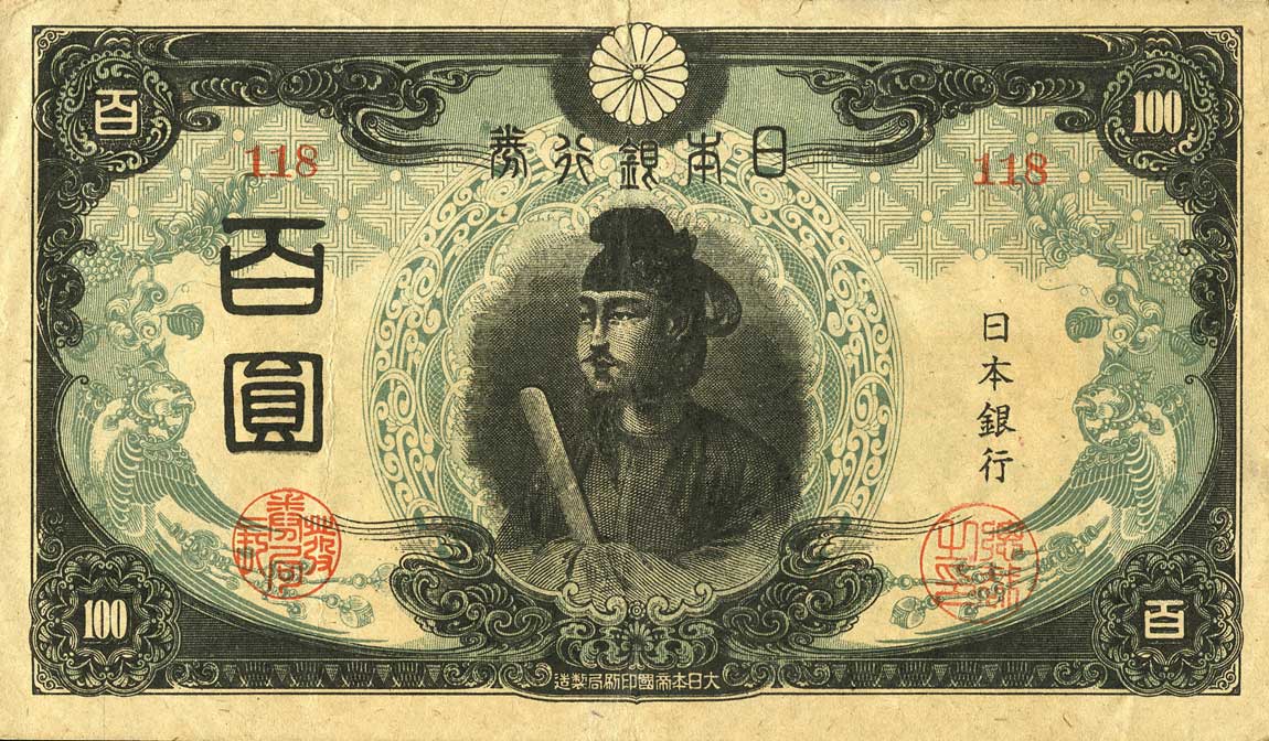 Front of Japan p78Ab: 100 Yen from 1945