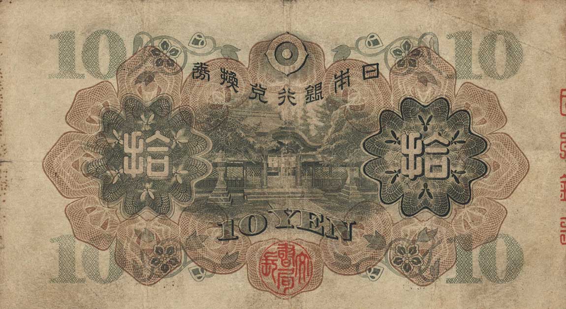 Back of Japan p79a: 10 Yen from 1946