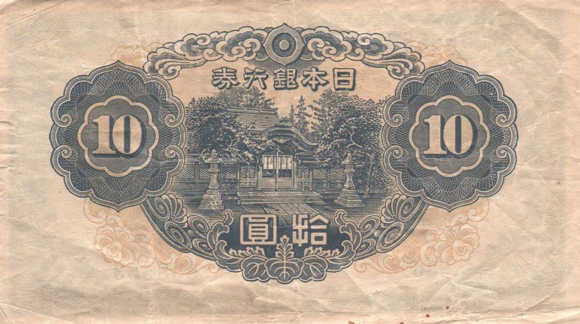 Back of Japan p79b: 10 Yen from 1946