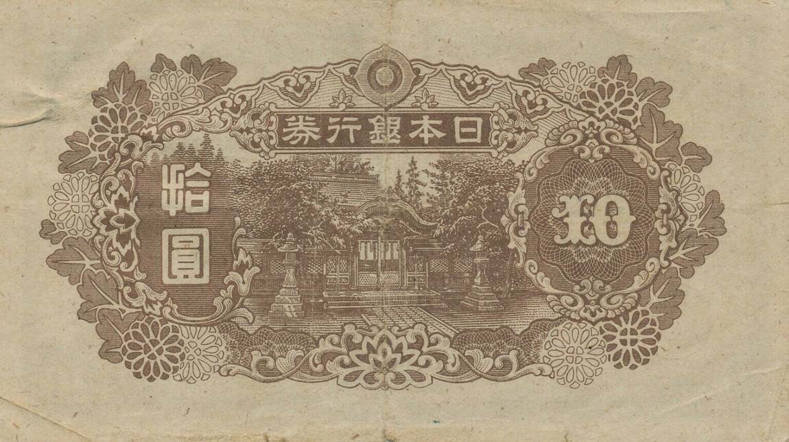 Back of Japan p79d: 10 Yen from 1946