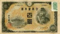 p80b from Japan: 100 Yen from 1946