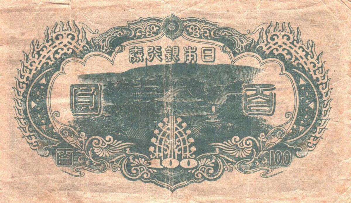 Back of Japan p80c: 100 Yen from 1946