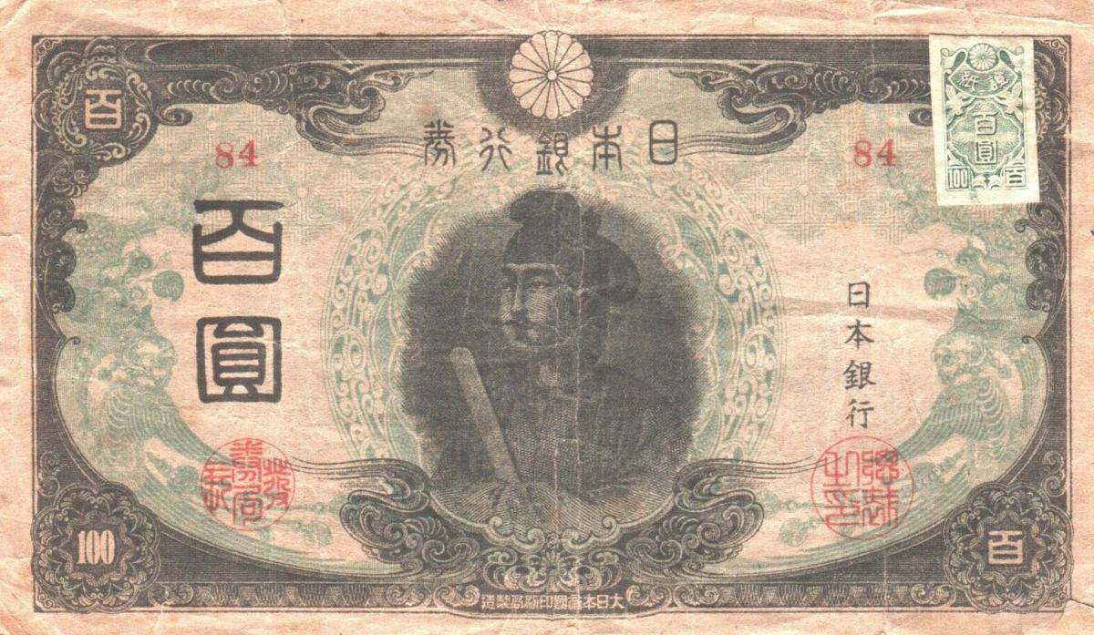 Front of Japan p80c: 100 Yen from 1946