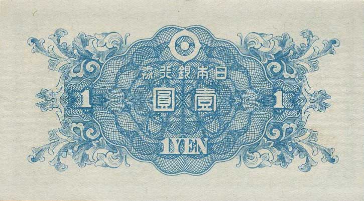 Back of Japan p85a: 1 Yen from 1946