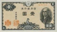 Gallery image for Japan p85a: 1 Yen from 1946