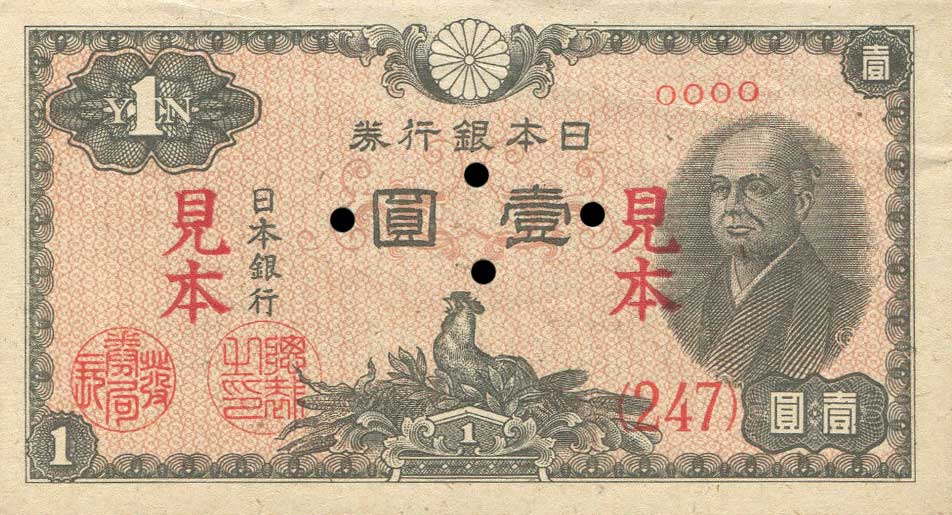 Front of Japan p85s: 1 Yen from 1946