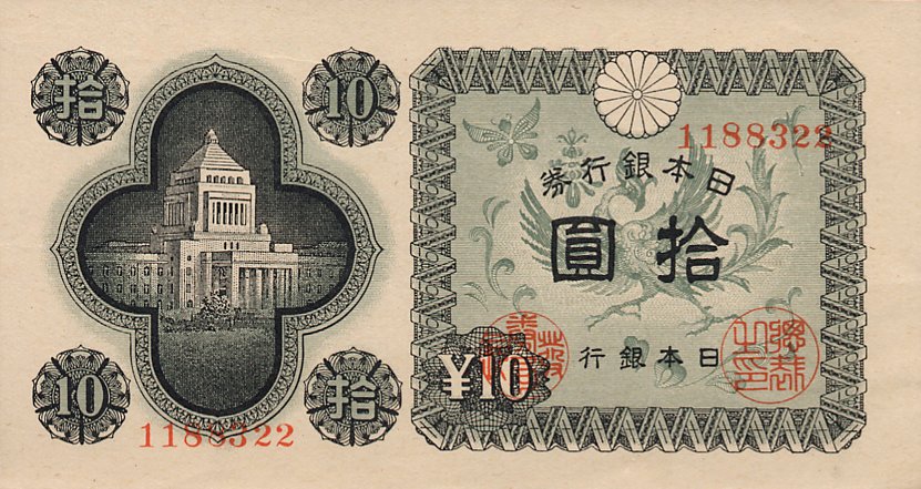 Front of Japan p87a: 10 Yen from 1946