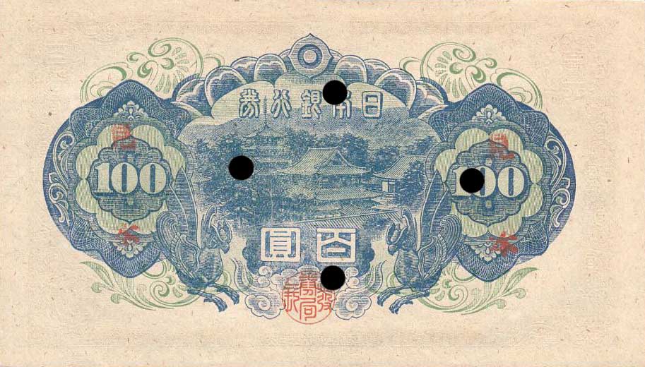 Back of Japan p89s2: 100 Yen from 1946