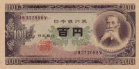 Gallery image for Japan p90b: 100 Yen from 1953