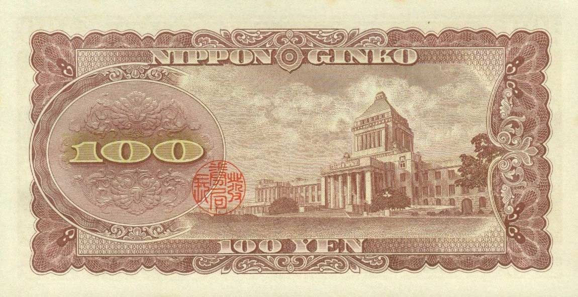 Back of Japan p90c: 100 Yen from 1953