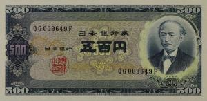 p91b from Japan: 500 Yen from 1951