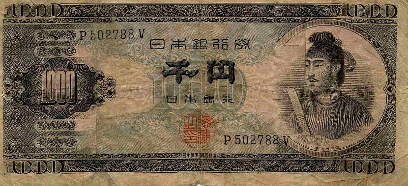 Front of Japan p92a: 1000 Yen from 1950