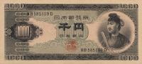 p92b from Japan: 1000 Yen from 1950