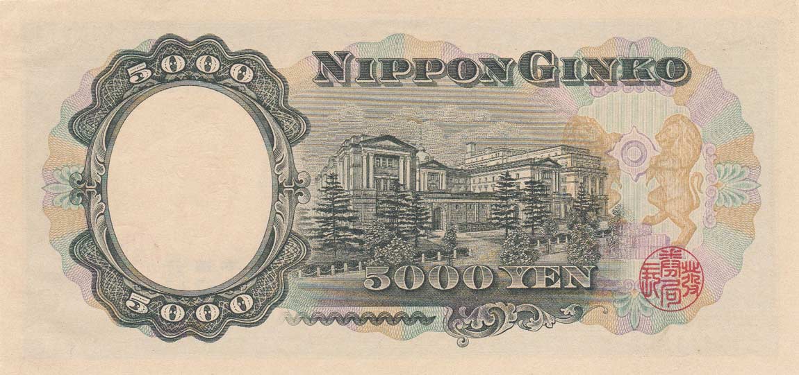 Back of Japan p93b: 5000 Yen from 1957
