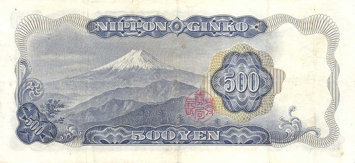 Back of Japan p95a: 500 Yen from 1969