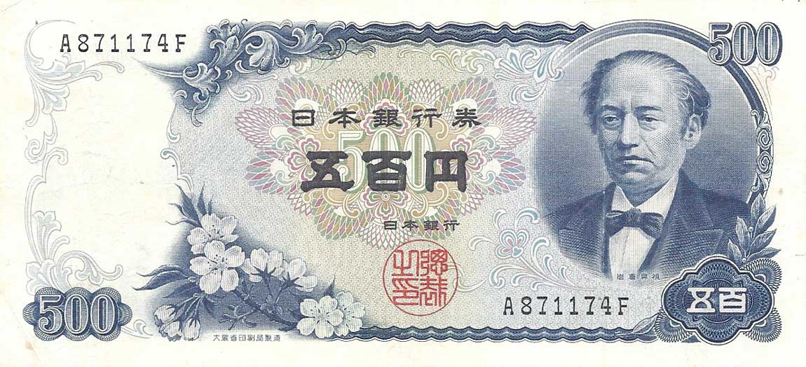 Front of Japan p95a: 500 Yen from 1969