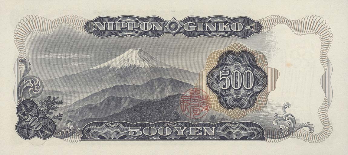 Back of Japan p95b: 500 Yen from 1969