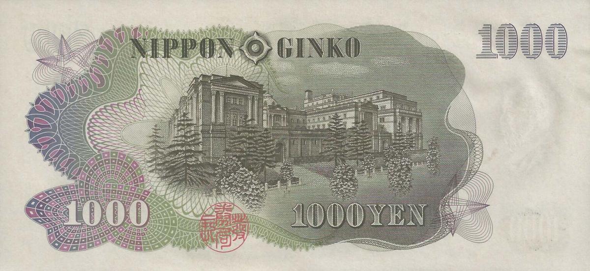 Back of Japan p96a: 1000 Yen from 1963