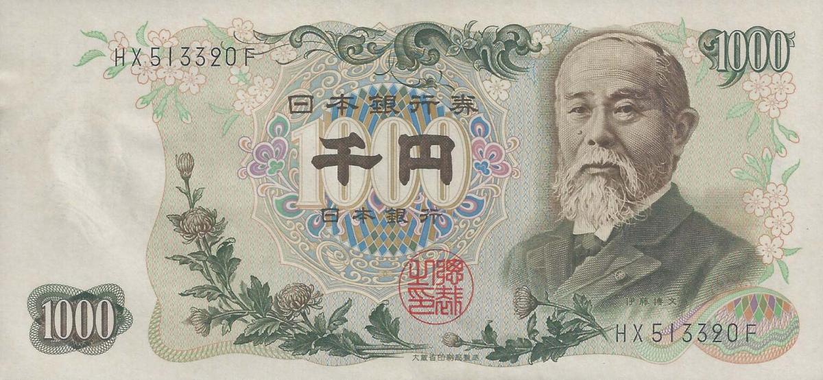 Front of Japan p96a: 1000 Yen from 1963