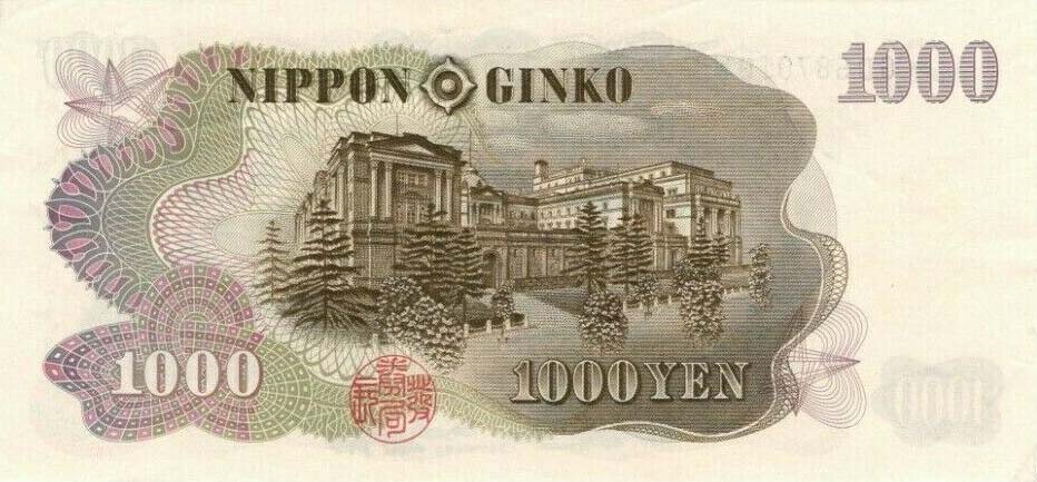 Back of Japan p96c: 1000 Yen from 1963